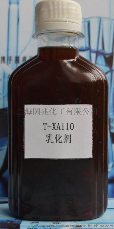 乳化剂 T-XA110