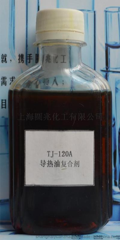 导热油复合剂TJ-120A